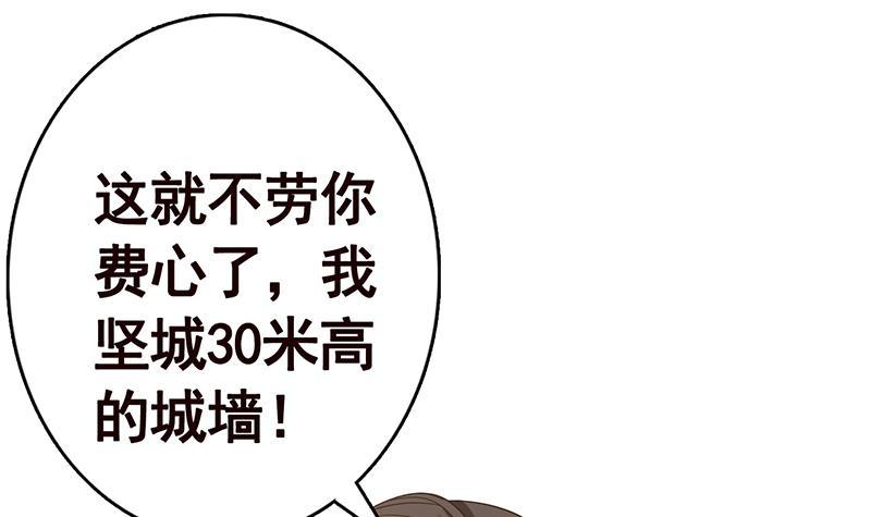 末世恋爱法则漫画,第342话 你要永远相信光2图