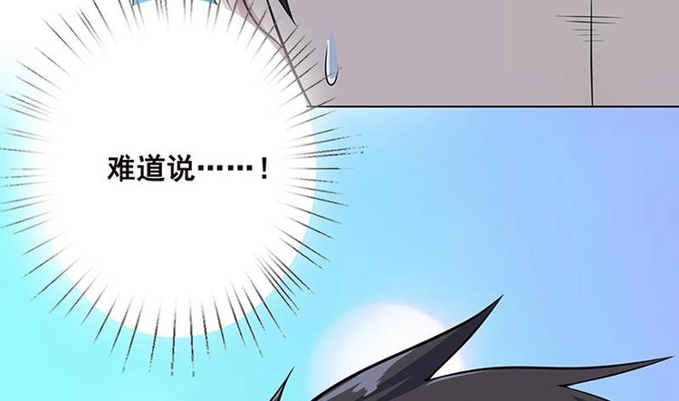 末世恋爱法则漫画,第12话 广寒双月图2图