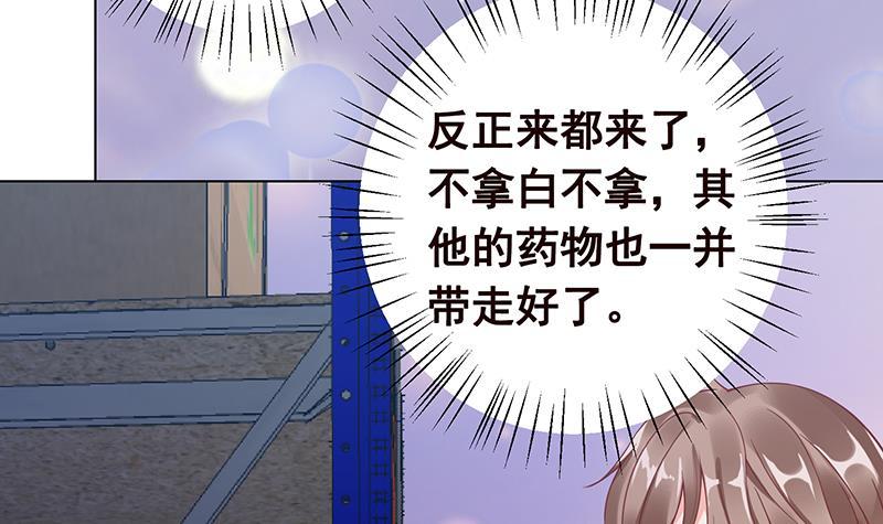 末世恋爱法则漫画,第83话 丧屍出笼2图