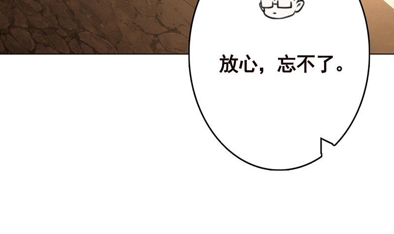 末世恋爱法则漫画,第322话 除了自己，谁也不值得信任2图