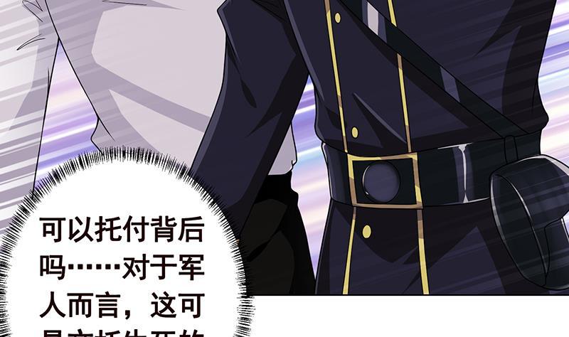 末世恋爱法则漫画,第190话 上来1图