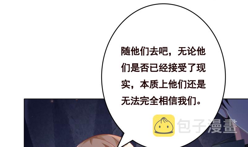 末世恋爱法则漫画,第399话 地下花海1图