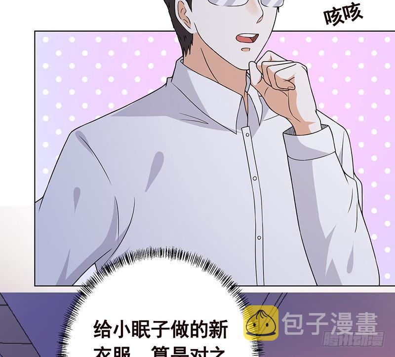 末世恋爱法则漫画,第217话 天空宫殿2图