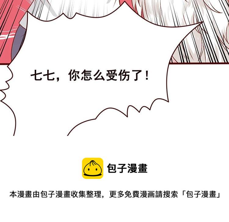 末世恋爱法则漫画,第4话 秘境仙府2图