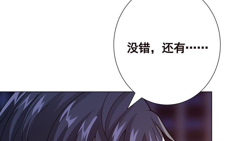 末世恋爱法则漫画,第214话 阿尔法虎1图