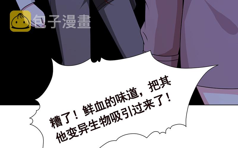 末世恋爱法则漫画,第383话 25号房间的秘密2图