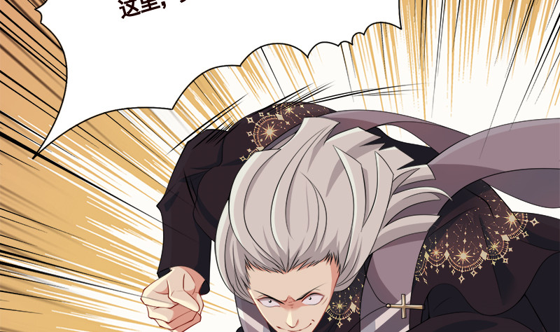 末世恋爱法则漫画,第408话 戏耍圣皇1图