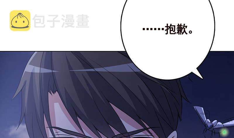 末世恋爱法则漫画,第239话 恐怖医院2图