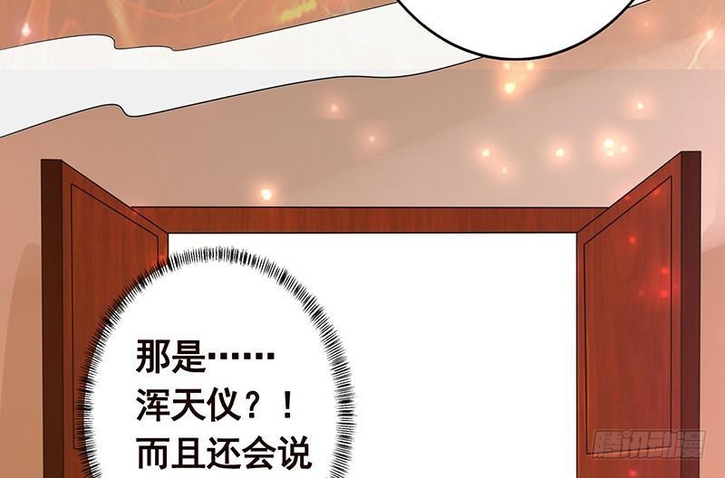 末世恋爱法则漫画,第245话 不死灵药2图