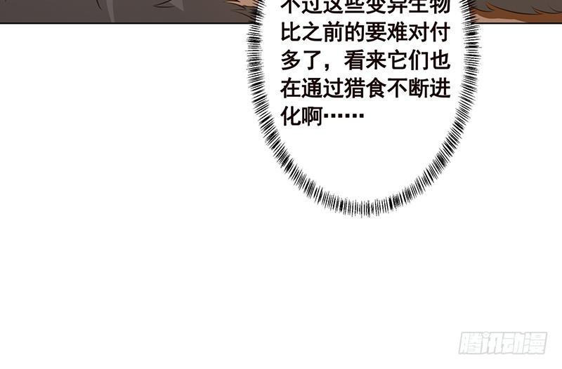 末世恋爱法则漫画,第180话 你愿意娶她吗1图