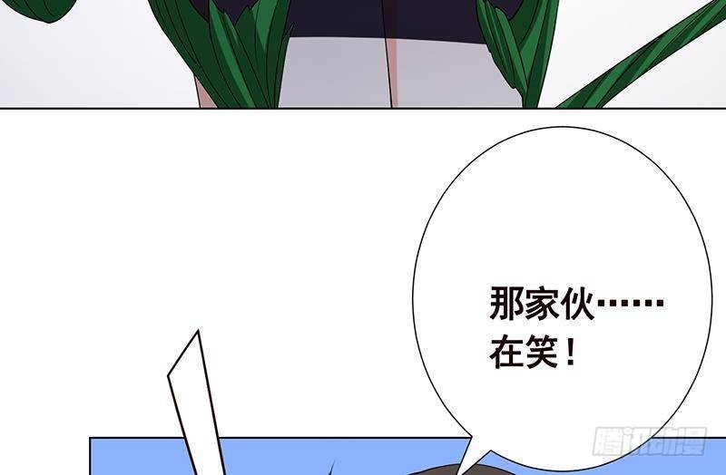 末世恋爱法则漫画,第274话 狩猎的时刻到了1图