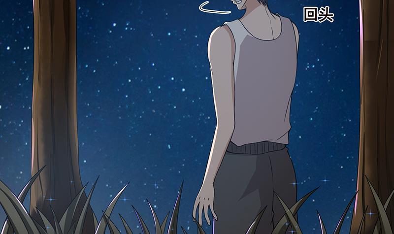 末世恋爱法则漫画,第45话 想太多1图