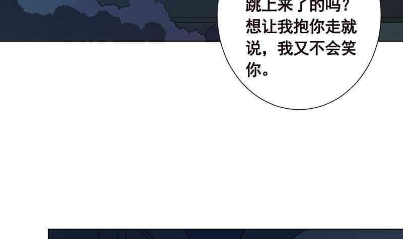 末世恋爱法则漫画,第185话 食人列车2图
