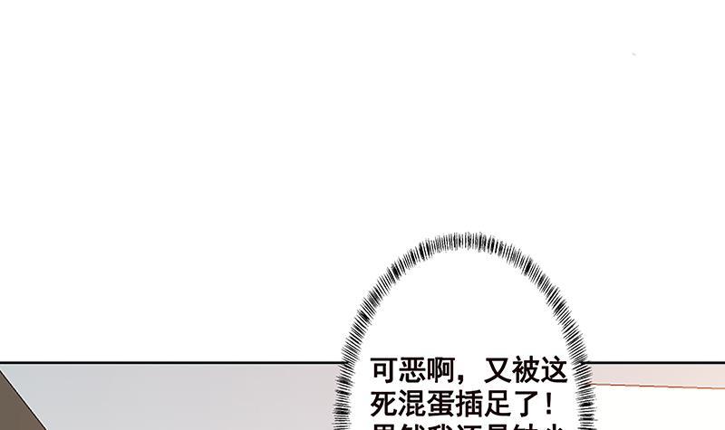 末世恋爱法则漫画,第198话 屍变1图