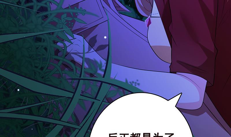 末世恋爱法则漫画,第370话 你压得我喘不过气了2图
