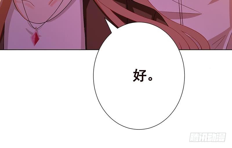 末世恋爱法则漫画,第97话 潜藏的危机2图