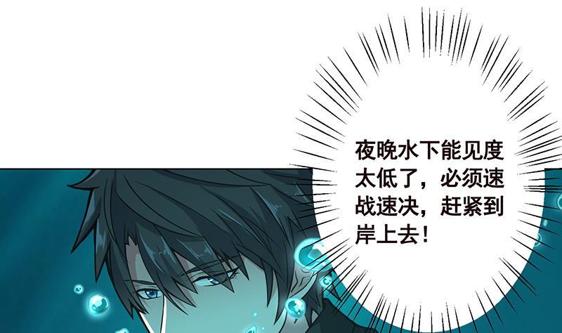 末世恋爱法则漫画,第117话 水中初吻1图