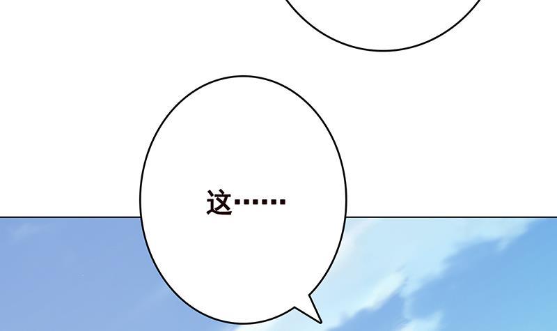 末世恋爱法则漫画,第362话 妖怪与神仙1图