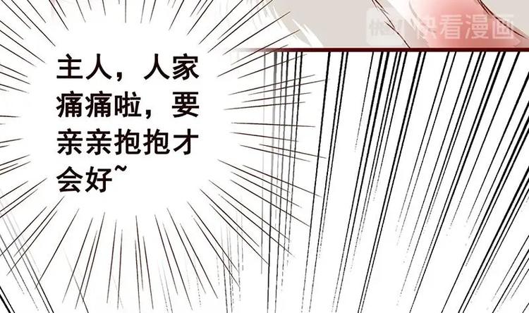 末世恋爱法则漫画,第4话 秘境仙府2图