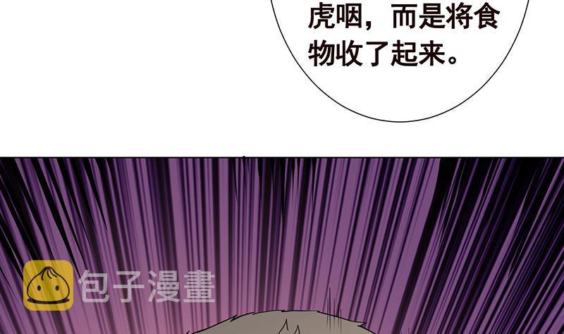 末世恋爱法则漫画,第366话 我就静静看你装X1图