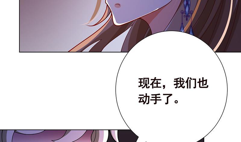 末世恋爱法则漫画,第154话 雨我无瓜1图