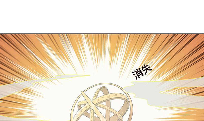 末世恋爱法则漫画,第245话 不死灵药1图