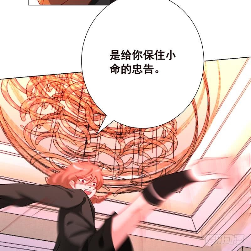 末世恋爱法则漫画,第87话 停下！1图