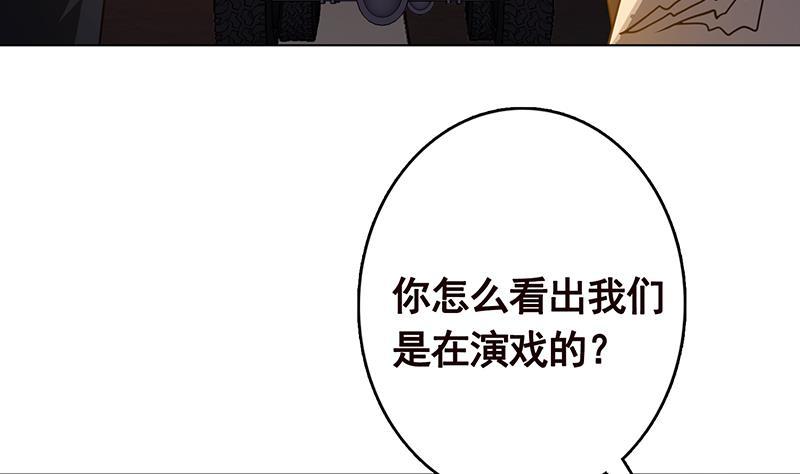 末世恋爱法则漫画,第263话 五个坟墓1图