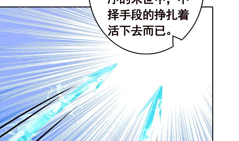 末世恋爱法则漫画,第336话 信任与偏见2图