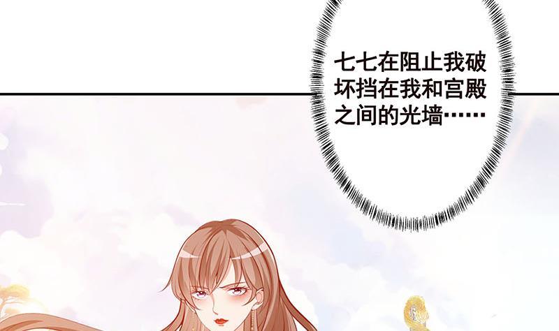 末世恋爱法则漫画,第218话 打人要打脸1图