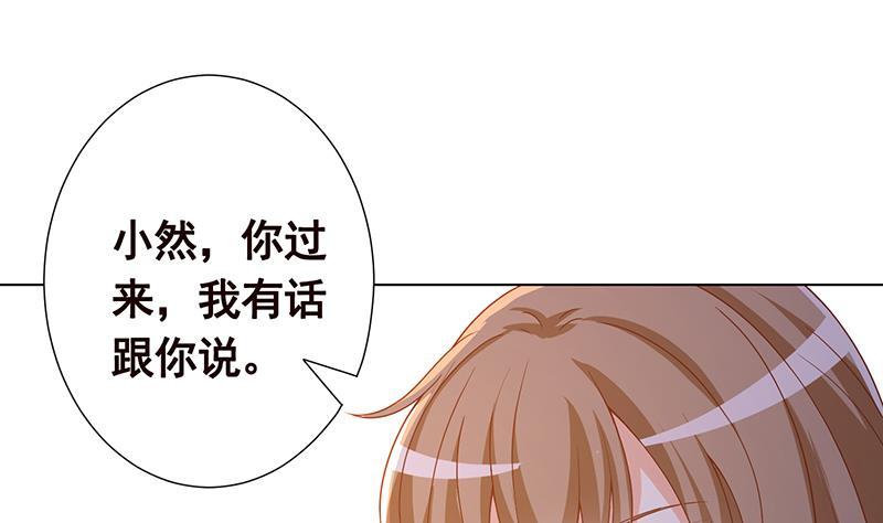末世恋爱法则漫画,第308话 另有计划1图
