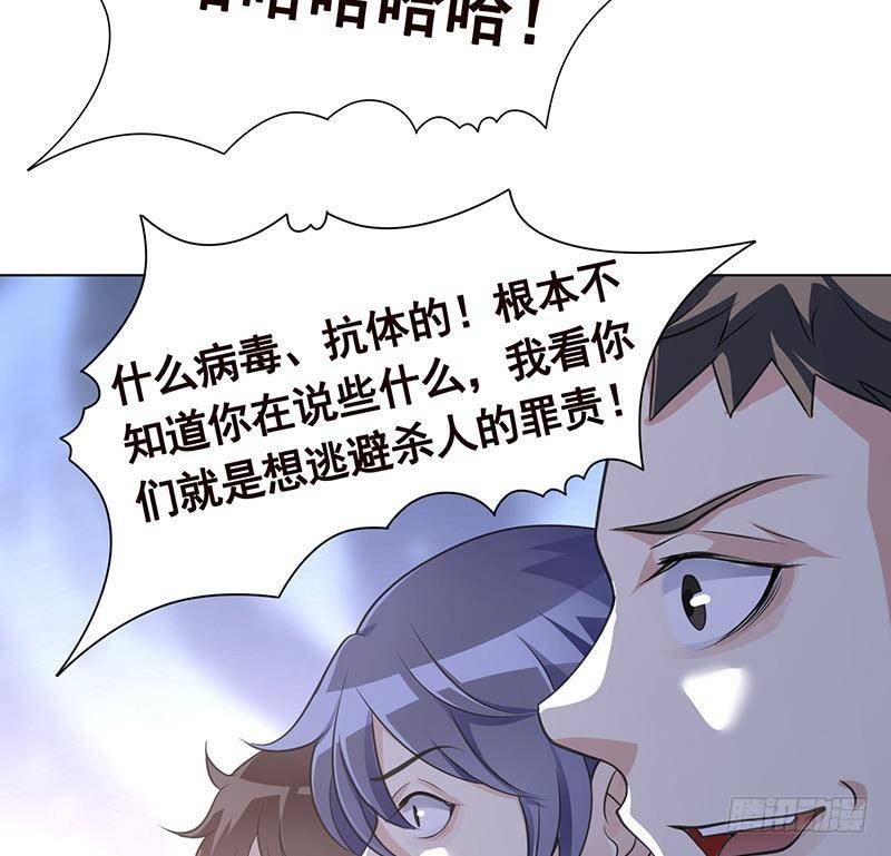 末世恋爱法则漫画,第362话 妖怪与神仙1图