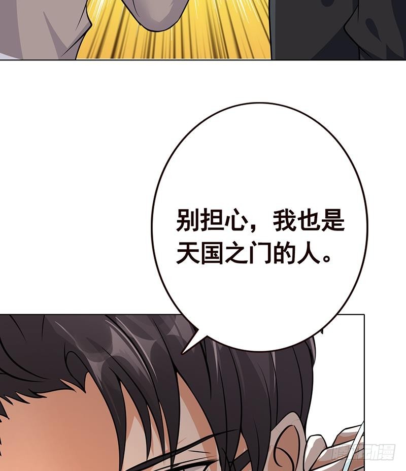 末世恋爱法则漫画,第194话 智者与傻子1图
