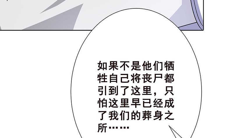 末世恋爱法则漫画下拉式漫画,第54话 英雄1图