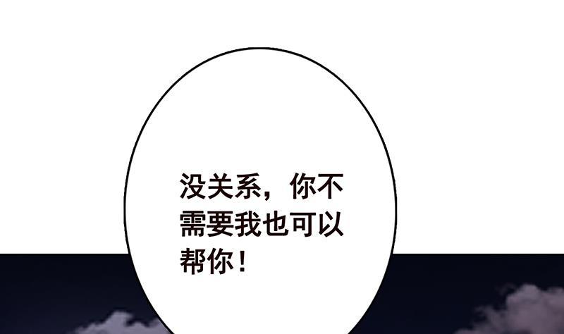 末世恋爱法则漫画,第252话 女王2图