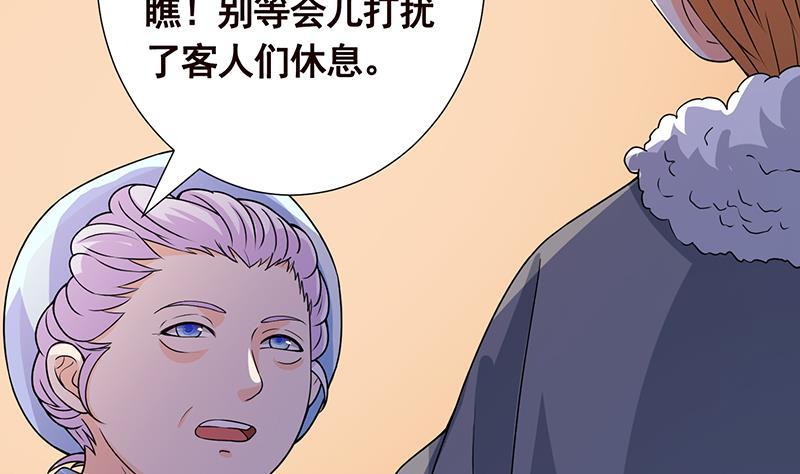 末世恋爱法则漫画,第172话 颤抖的手激动的心1图