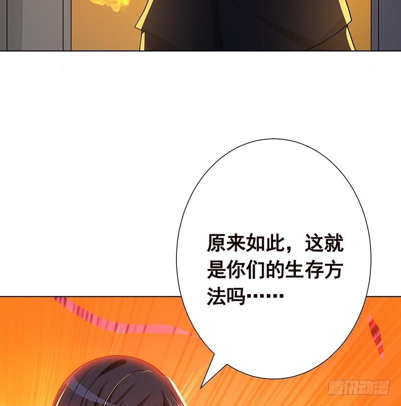 末世恋爱法则漫画,第187话 血腥真相1图