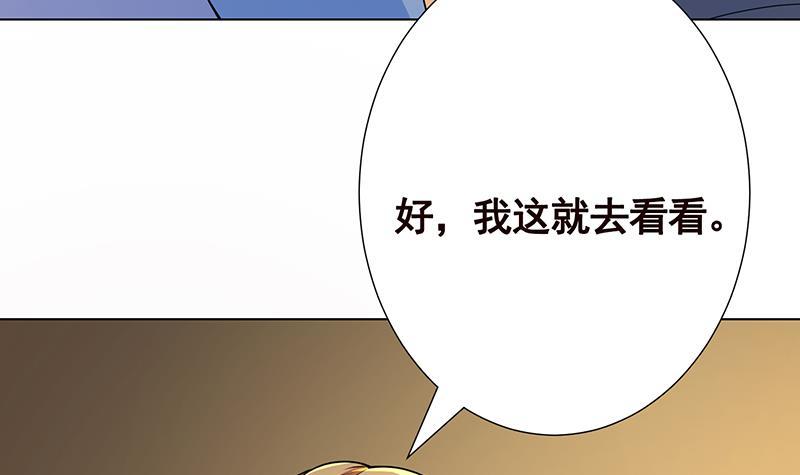 末世恋爱法则漫画,第172话 颤抖的手激动的心1图