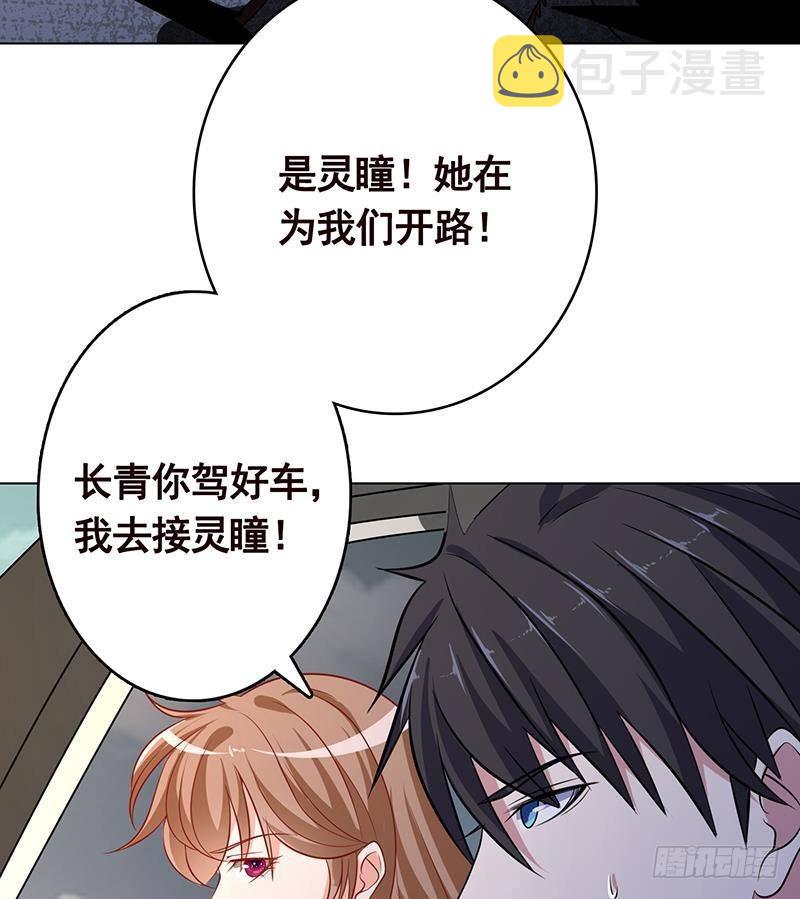 末世恋爱法则漫画,第257话 第四系异能2图