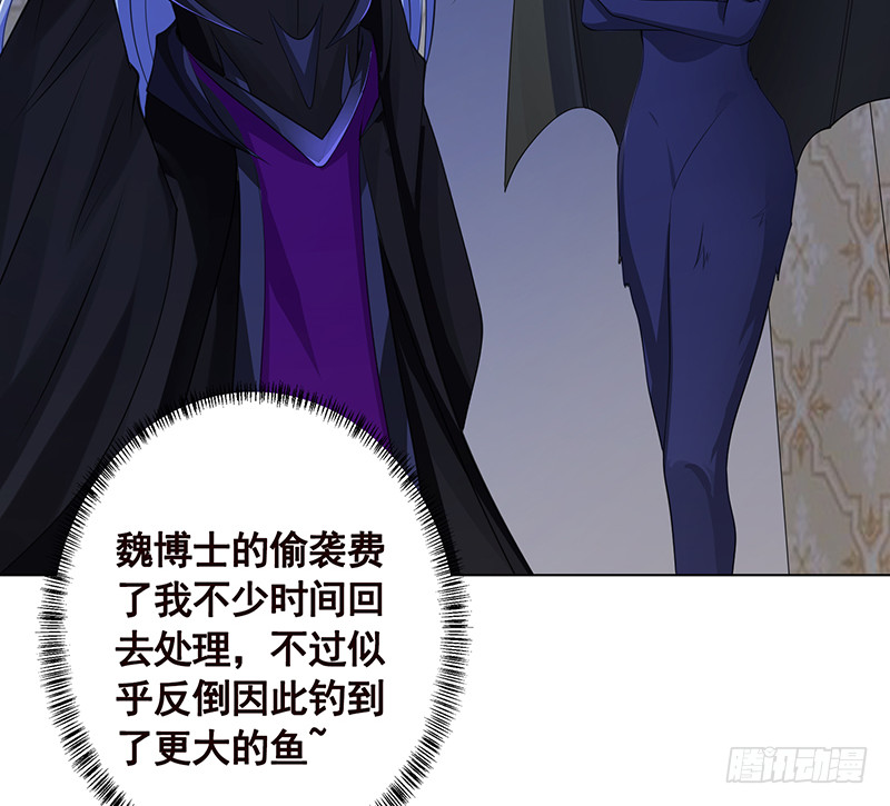 末世恋爱法则漫画,第393话 克隆人2图