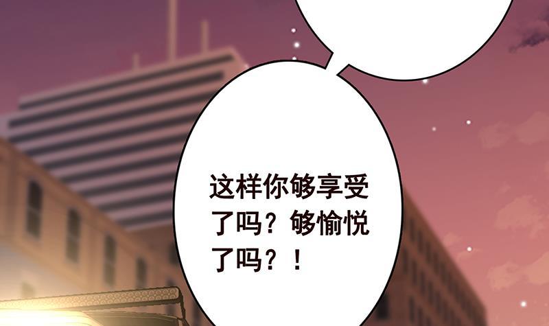 末世恋爱法则漫画,第275话 鬼船2图