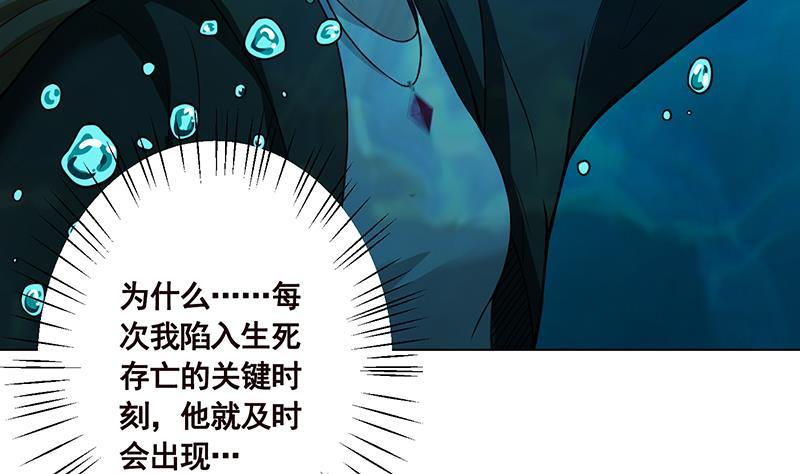 末世恋爱法则漫画,第117话 水中初吻1图
