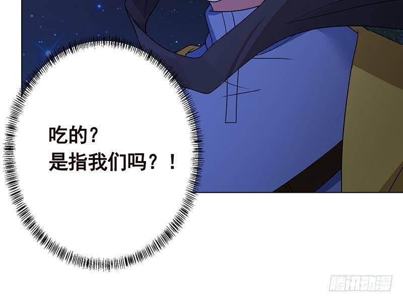 末世恋爱法则漫画,第371话 黑暗童谣1图
