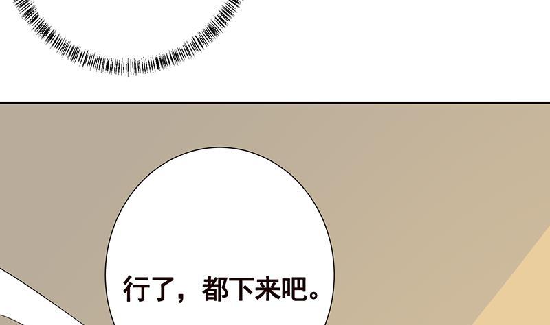 末世恋爱法则漫画,第224话 移花接木2图