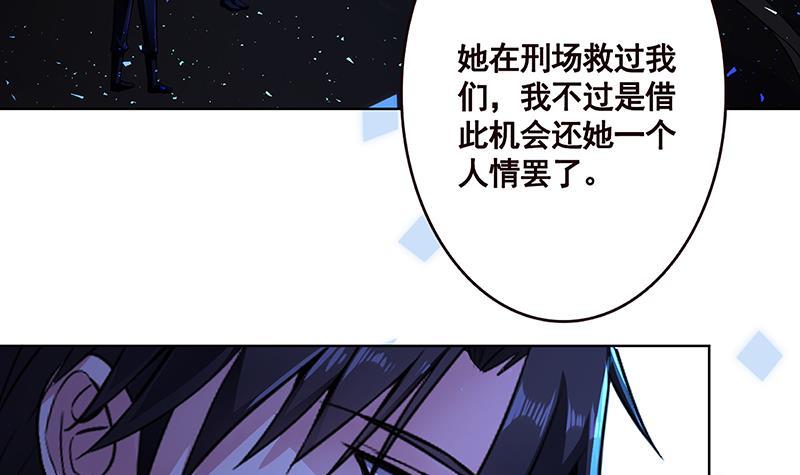 末世恋爱法则漫画,第171话 余生来陪1图