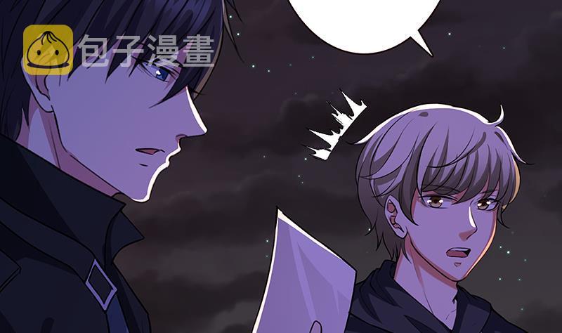 末世恋爱法则漫画,第153话 密信2图
