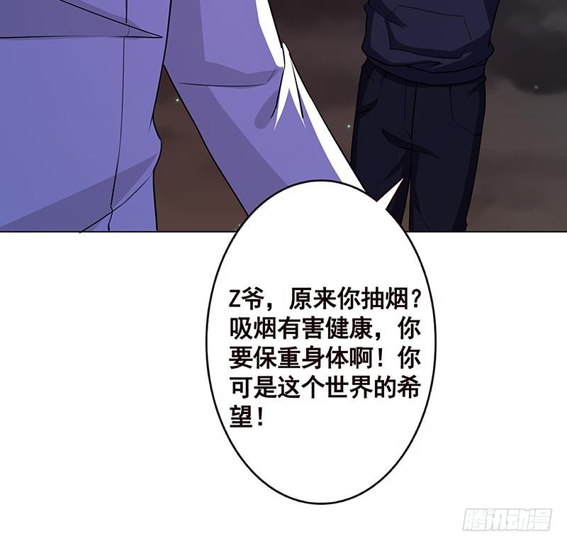 末世恋爱法则漫画,第153话 密信1图