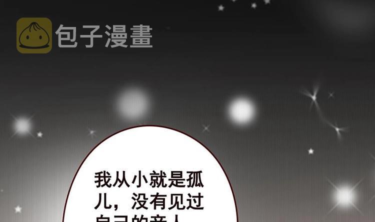 末世恋爱法则漫画,第4话 秘境仙府1图