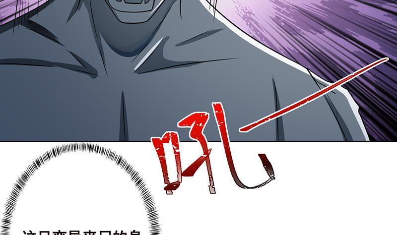 末世恋爱法则漫画,第210话 终极丧屍1图