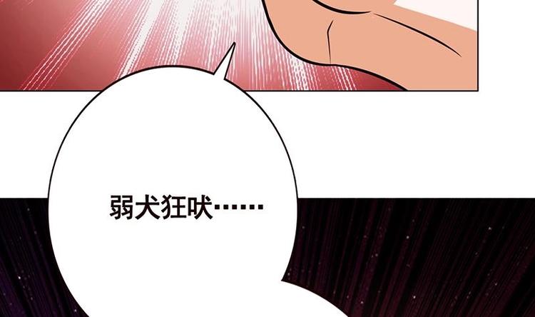 末世恋爱法则漫画,第23话 滚出！2图